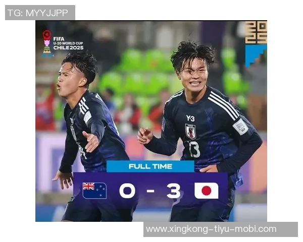 日本U20世青赛全胜晋级16强展现强大实力进攻火力与防守完美结合